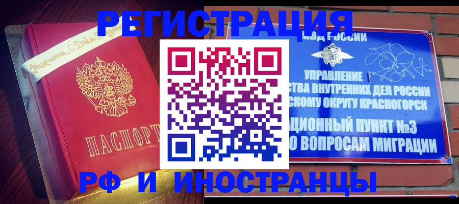 прописка для военкомата в Когалыме