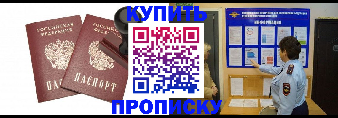 где прописаться в Когалыме