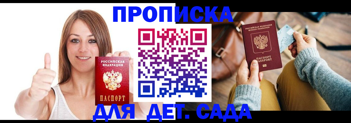 временная регистрация купить в Когалыме