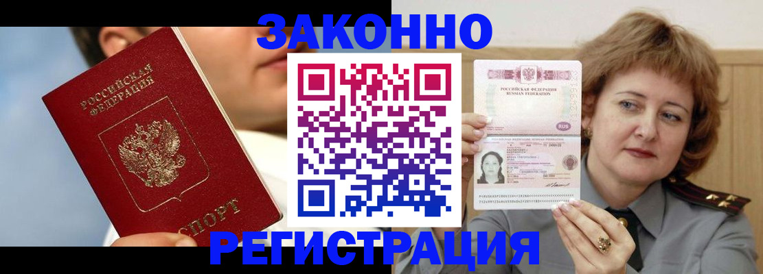 временная регистрация собственник в Когалыме