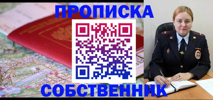 прописка ребенка в Когалыме