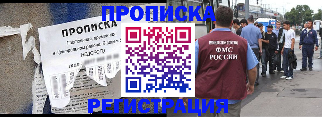 временная прописка в Когалыме