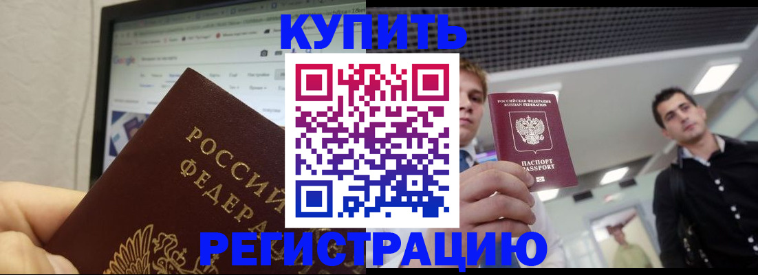 временная регистрация 2025 в Когалыме