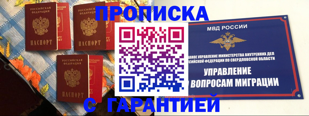 временная регистрация недорого в Когалыме